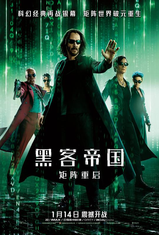 网盘资源收藏(夸克) - 黑客帝国：矩阵重启 The Matrix Resurrections 2160p Remux (2021) 中文字幕【71.45GB】已刮削