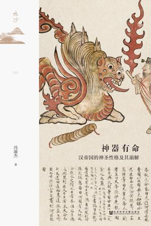 网盘资源收藏(夸克) - 神器有命 [﻿历史传记] [pdf+全格式]