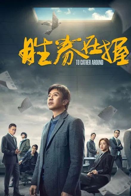 夸克浏览器™的二三事儿 - 胜券在握 2024✨10Bit纯净版 4K 24FPS HQ超高码 DTS/DDP5.1【帧享影音 19G】