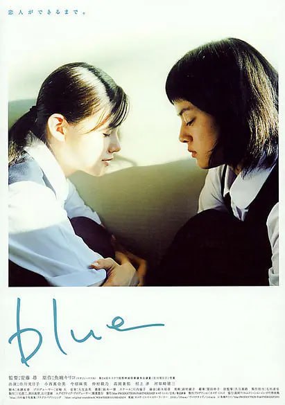 网盘资源收藏(夸克) - 蓝色大海 blue (2002)