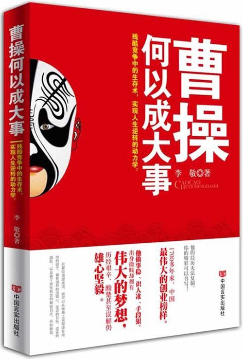 夸克云盘发布频道 - 《曹操何以成大事》[pdf]