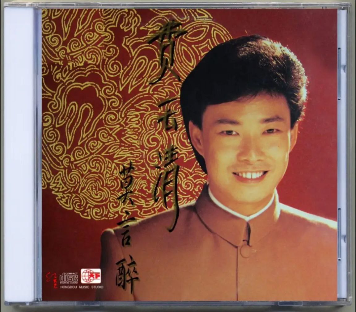 夸克云盘综合资源 - 费玉清 - 1982年专辑 - 莫言醉    Flac