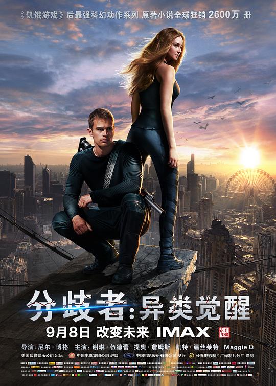 网盘资源收藏(夸克) - 分歧者：异类觉醒 Divergent 2160p Remux (2014) 中文字幕【55.00GB】已刮削