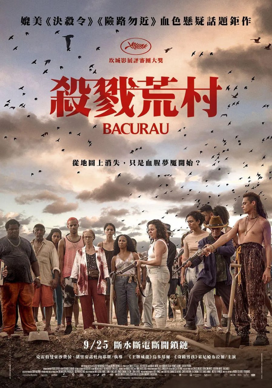 网盘资源收藏(夸克) - 巴克劳 Bacurau (2019)