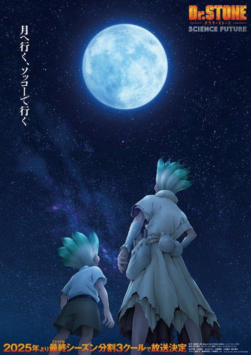 夸克浏览器™的二三事儿 - [石纪元 Dr.STONE 第4季] 2025 [日语中字][MKV][1080P] [更新]