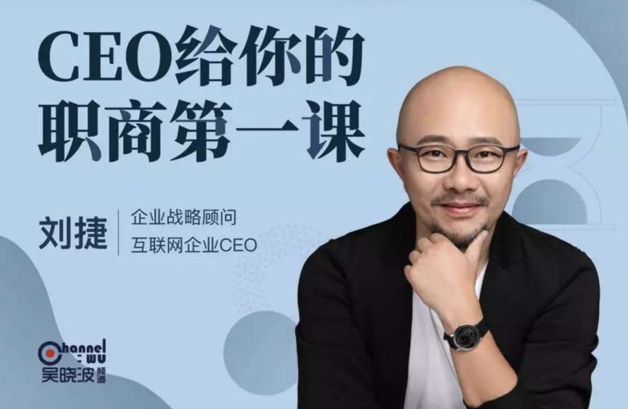 夸克浏览器™的二三事儿 - CEO给你的职商第一课