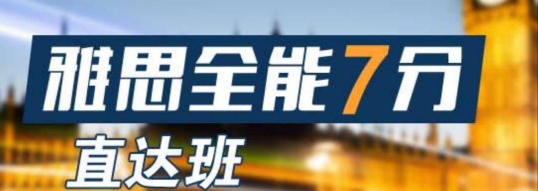 🔥 线报｜教程｜资源｜羊毛｜破解软件｜羊毛线报福利频道🔥 - 新东方雅思全能7分班