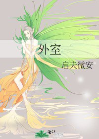 夸克云盘发布频道 - 《长安》作者：启夫微安.txt