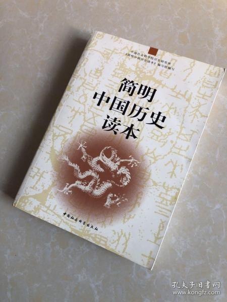 夸克云盘发布频道 - 《简明历史读本系列》套装共6册 历史画卷[epub]