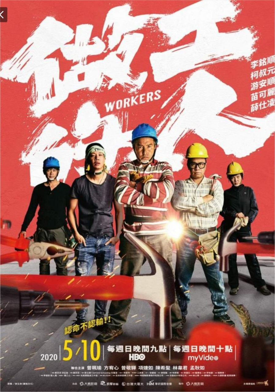 夸克云盘综合资源 - 做工的人 (2020) 1080P 全集 中英硬字幕