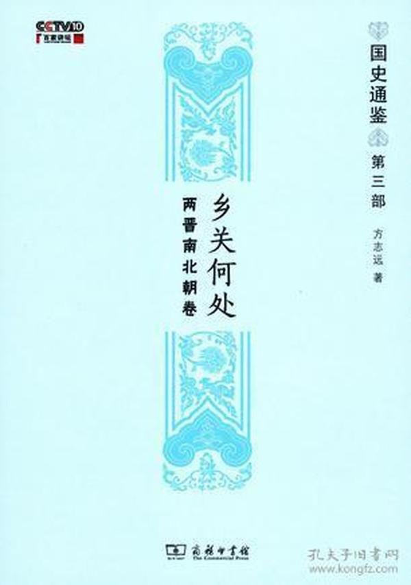 夸克云盘发布频道 - 《小通鉴》冯唐 读史使人明智 第八届作家富豪榜第39位[pdf]