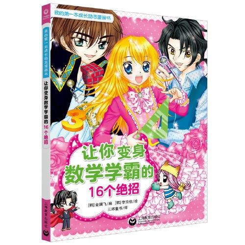 夸克云盘发布频道 - 《半小时漫画大套装》共16册 推荐 本本都是好书[epub]