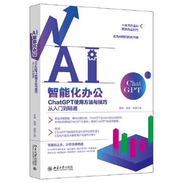 夸克浏览器™的二三事儿 - AI智能化办公 [﻿学习教育] [pdf+全格式]