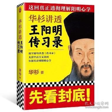 夸克云盘发布频道 - 《讲透王阳明传习录》心学不可不读的传世经典[epub]