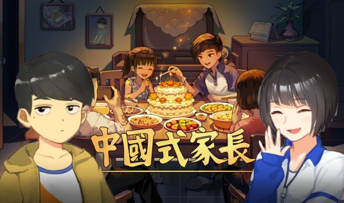 网盘资源收藏(夸克) - 中国式家长   v2.0.0.4 （PC+手机端）保姆式教程