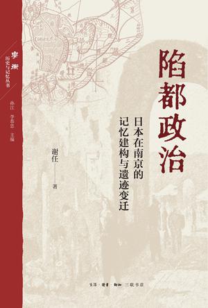 夸克浏览器™的二三事儿 - 陷都政治 [﻿历史传记] [pdf+全格式]