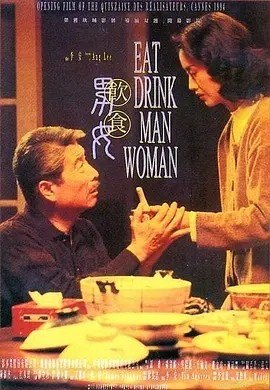 夸克浏览器™的二三事儿 - Top061. 饮食男女 飲食男女 (1994)