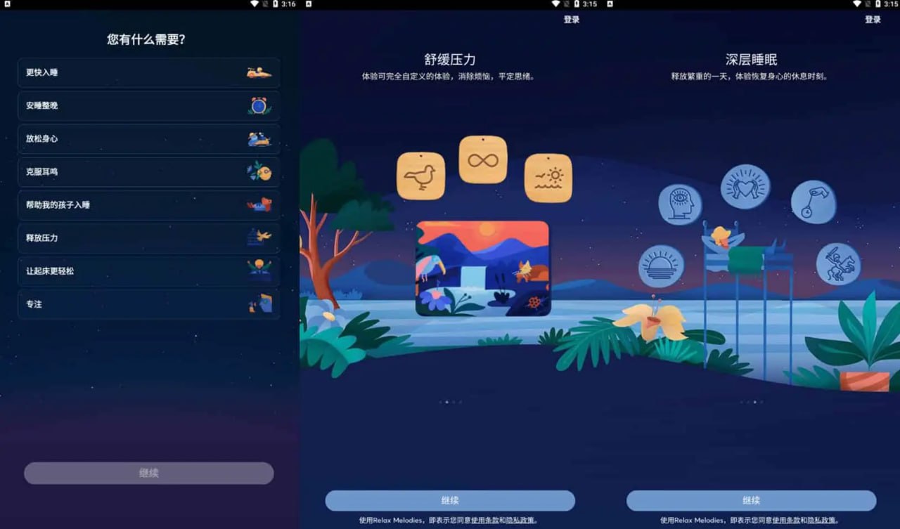 网盘资源收藏(夸克) - BetterSleep v24.23.0 原Relax Melodies睡眠与瑜伽之声，解锁高级版