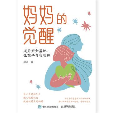 夸克云盘发布频道 - 妈妈的觉醒 [﻿学习教育] [pdf+全格式]