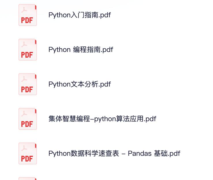 网盘资源收藏(夸克) - Python 入门到精通 PDF版