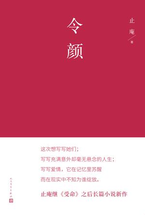 夸克云盘发布频道 - 令颜 [﻿小说文学] [pdf+全格式]