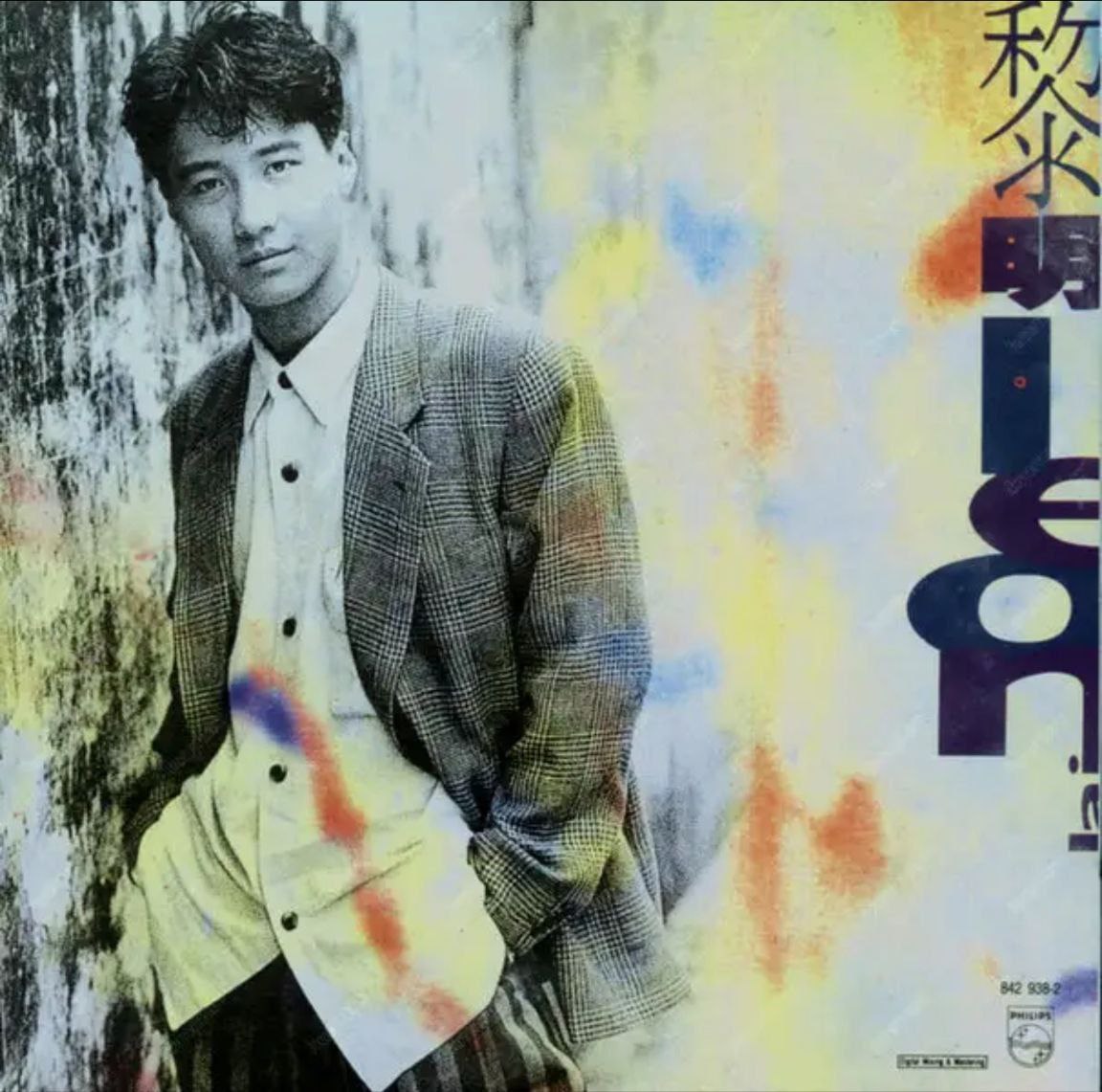 夸克云盘综合资源 - 黎明 - 1990年专辑 - 相逢在雨中   Flac