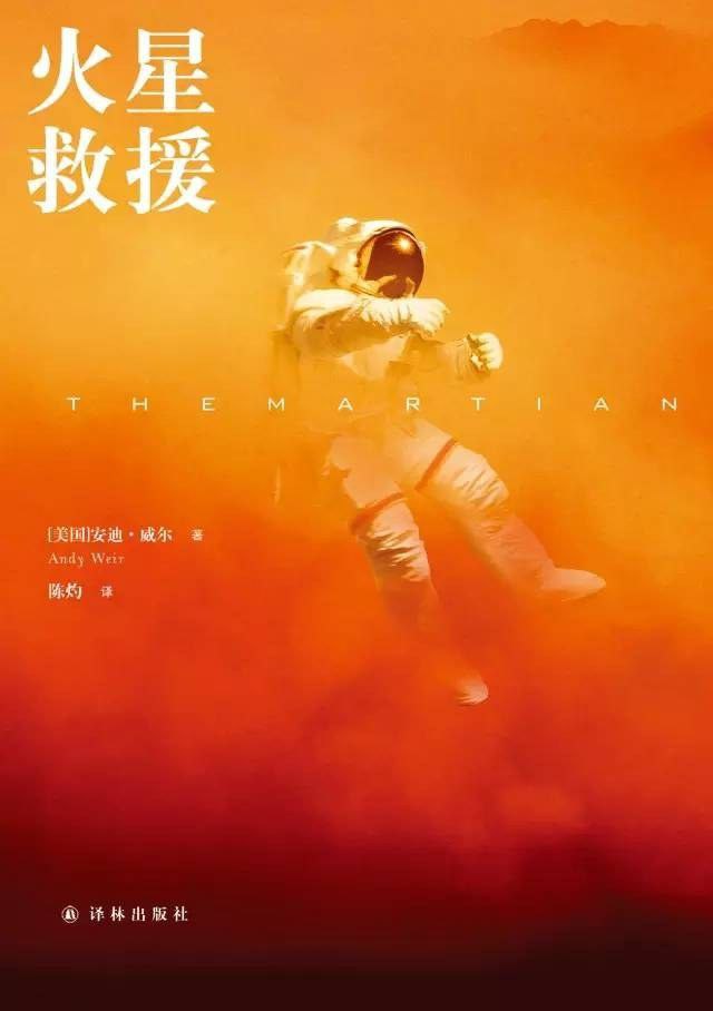 网盘资源收藏(夸克) - 火星救援 有声书