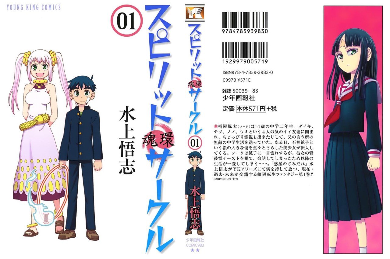 夸克浏览器™的二三事儿 - 《魂环》漫画 6卷全 分类：热血 冒险 奇幻[mobi]