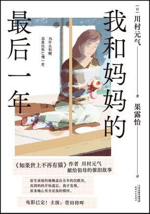 夸克浏览器™的二三事儿 - 我和妈妈的最后一年 [﻿小说文学] [pdf+全格式]