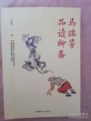 夸克云盘发布频道 - 《马瑞芳品读聊斋志异》全五册[epub]