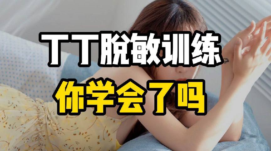 🎬 阿里云盘资源 🆙 🚦 - 【成人教育】《延时有道•丁丁脱敏强化训练篇》[MP4]