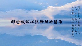 夸克云盘发布频道 - 正能量系统（全本）by西子绪.txt