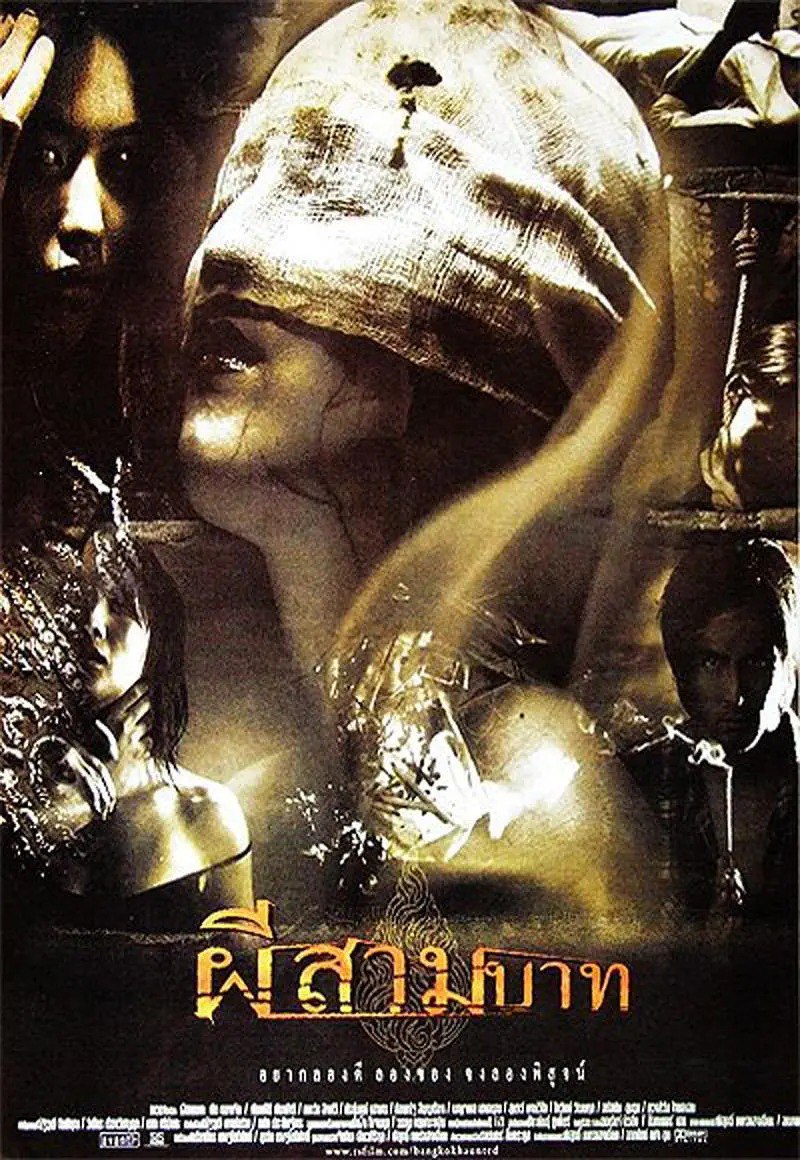 网盘资源收藏(夸克) - [泰国]  鬼债 ผีสามบาท (2003) 泰语中文字幕