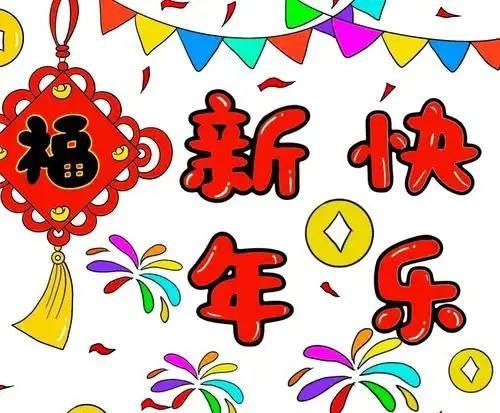 网盘资源收藏(夸克) - 2025新年贺卡模板合集