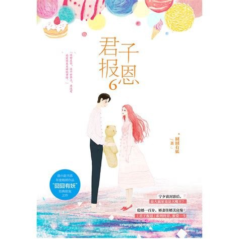 夸克云盘发布频道 - 《隐婚100分：惹火娇妻嫁一送一》by囧囧有妖.txt