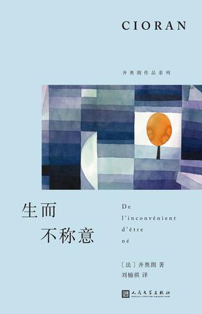 夸克浏览器™的二三事儿 - 生而不称意 [﻿小说文学] [pdf+全格式]