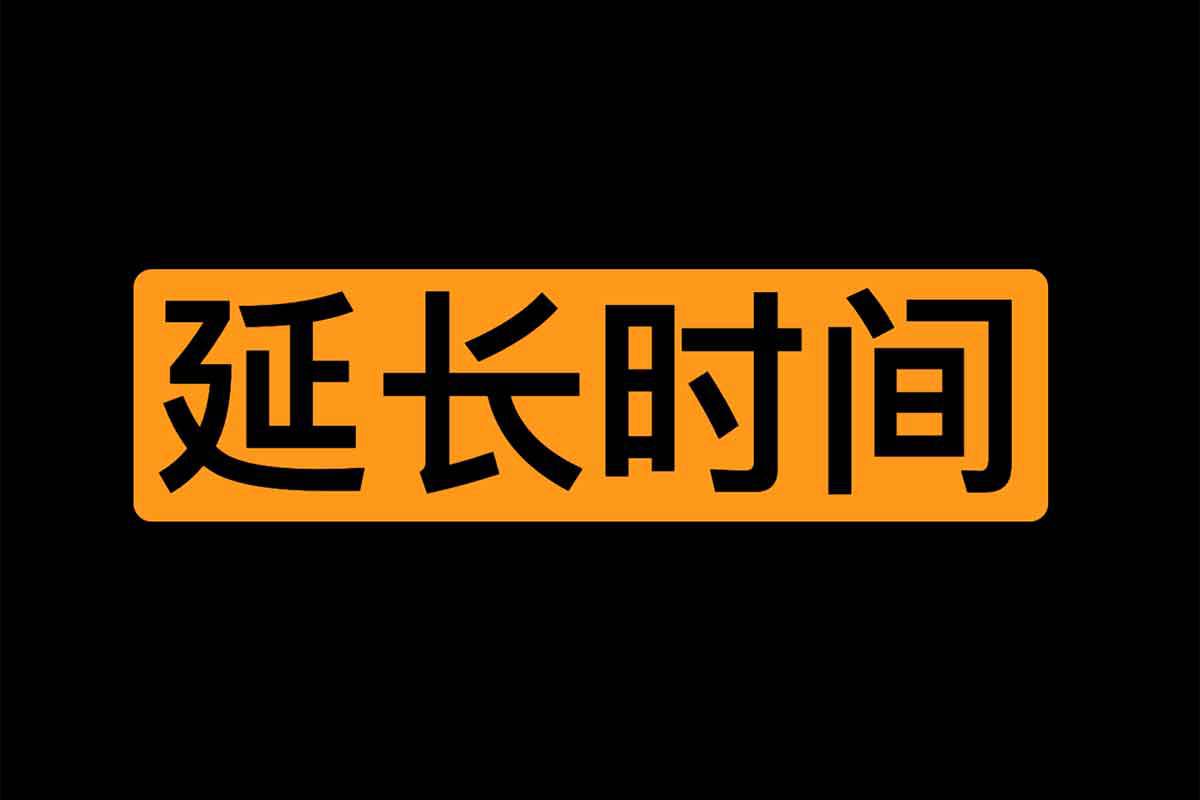 🎬 云盘盘 - 阿里云盘投稿🚦 - 【延shi壮yang必看】1分钟教会男生做ai正确发力，还能延长时间