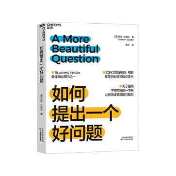 夸克浏览器™的二三事儿 - 如何提出一个好问题 [﻿励志成功] [pdf+全格式]