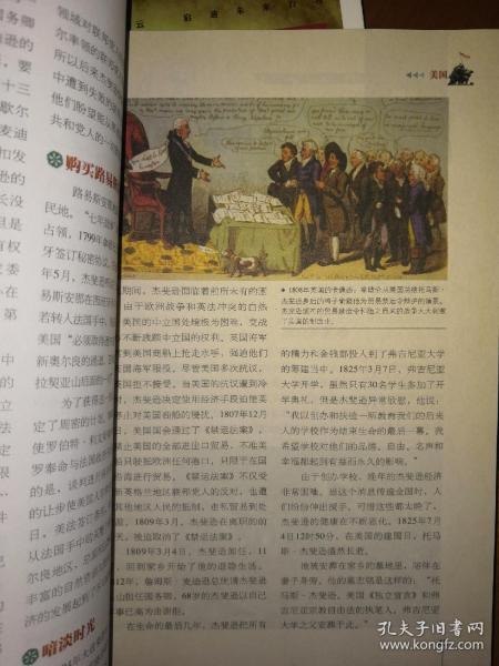 夸克云盘发布频道 - 《图说世界历史2：说说每个国家的故事》全8册 世界历史的精彩读本[epub]