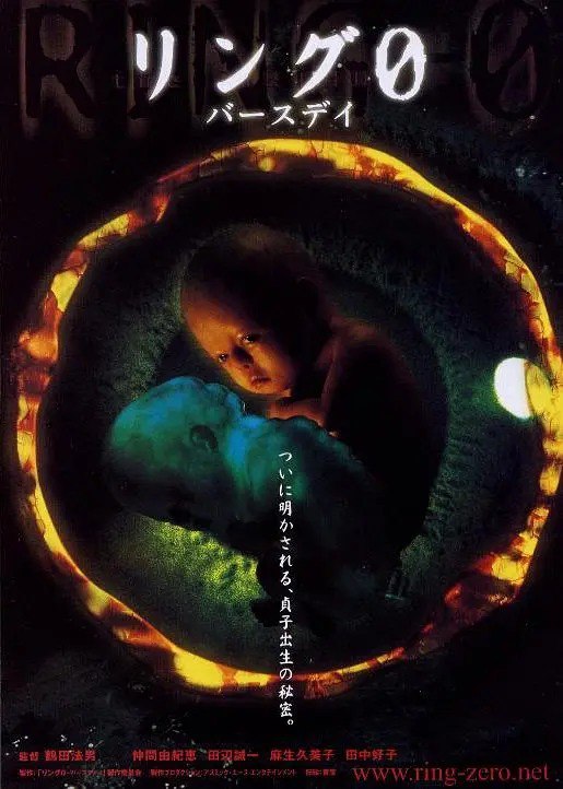 夸克浏览器™的二三事儿 - [日本]  午夜凶铃3：贞相大白 リング0 バースデイ (2000)  1080P  日语中字