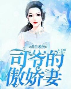 夸克云盘发布频道 - 《重生年代娇妻有系统》林楠.txt