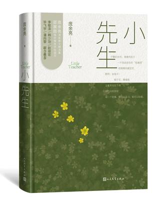 夸克浏览器™的二三事儿 - 小先生 [﻿小说文学] [pdf+全格式]