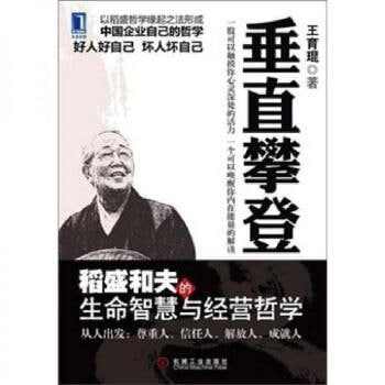 网盘资源收藏(夸克) - 《活法大全集：稻盛和夫的人生智慧课和经营课》