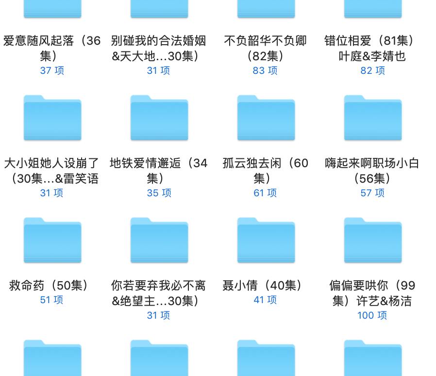 网盘资源收藏(夸克) - 2025年1月11日最新短剧16部合集