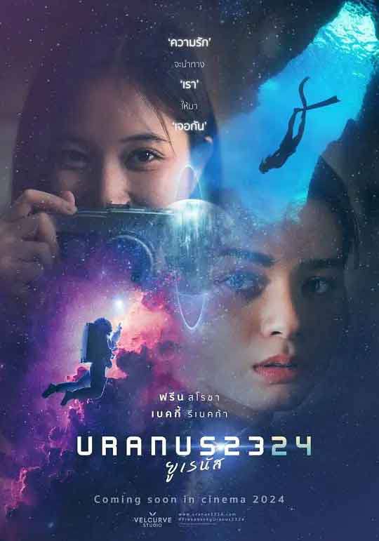 🎬 云盘盘 - 阿里云盘投稿🚦 - 天王星2324 Uranus 2324 (2024)