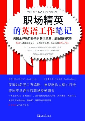 夸克云盘发布频道 - 《5%职场精英的工作习惯》让成功不断复制[epub]