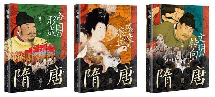 夸克云盘发布频道 - 《孙英刚精讲隋唐史》全三册[pdf]