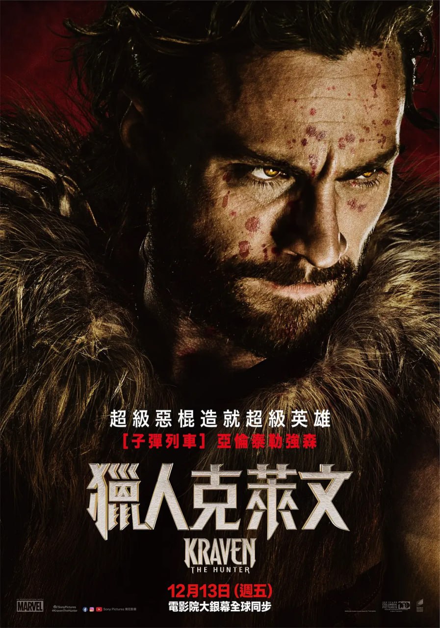 网盘资源收藏(夸克) - 猎人克莱文 Kraven the Hunter (2024) 1080p中字