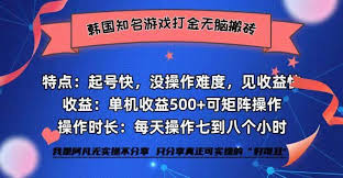 夸克云盘发布频道 - 韩国知名游戏打金单机500【揭秘】