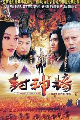 夸克浏览器™的二三事儿 - 封神榜之凤鸣岐山（2006）【全40集】[国剧]